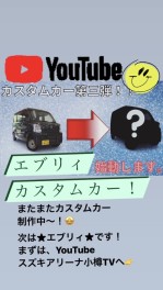 ◆エブリィコンプリートカー◆