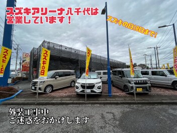 決算本番！スズキの日は１０日まで！（ただいま店舗改装中！）