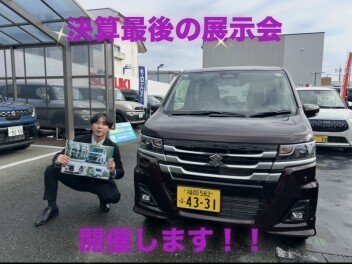 決算最後の展示開催！