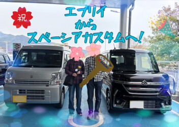 エブリイからスペーシアカスタムへ！