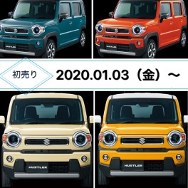 新年あけましておめでとうございます。１月３日（金）初売り開催中！