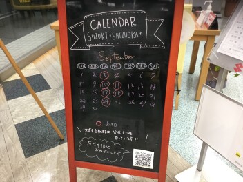 9月定休日のご案内です