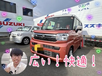 広々快適、こだわってます！