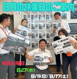 休業日のお知らせ