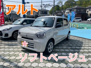 今週はアルトの試乗車が変わります！