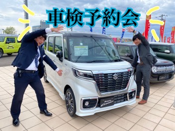 車検予約会開催~！！