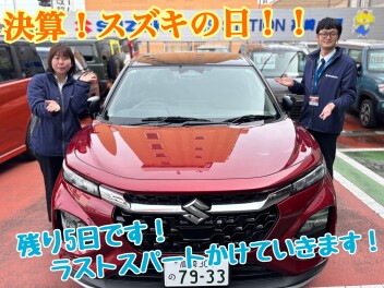 【アリーナ高崎大類・決算スズキの日】開催中！！開催期間残り3日です！！是非この機会をお見逃しなくm(__)mスタッフ一同全力で頑張ります⇧⇧4月からキーパーコーティングのご相談も受付中です☆