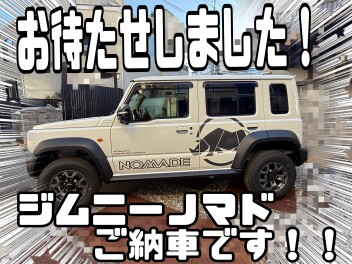 ジムニーノマドのご納車致しました！！