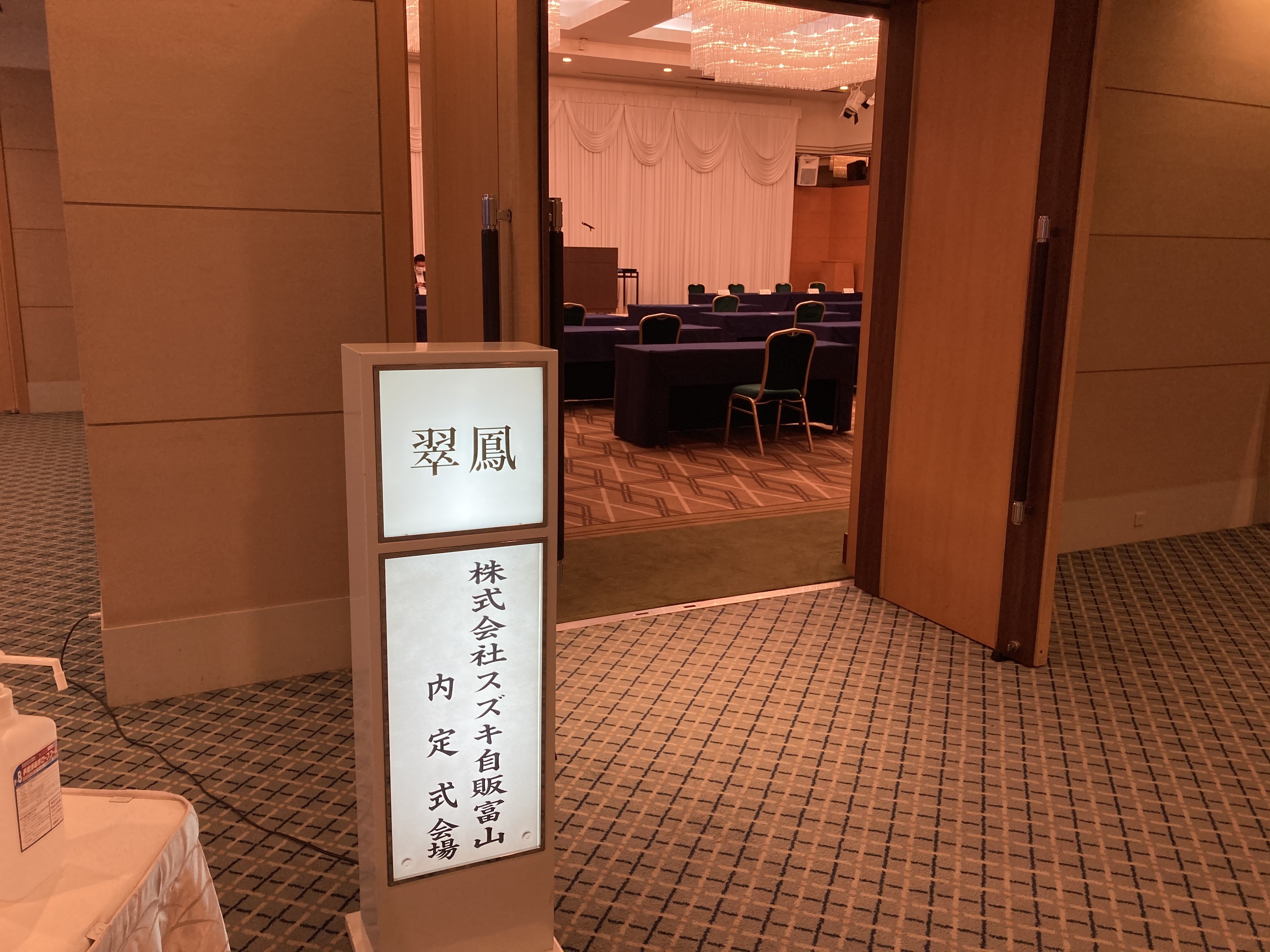 内定式 採用情報トピックス 採用情報 株式会社スズキ自販富山