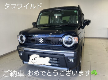 タフワイルドご納車(^^)/