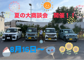 この夏はスズキの車で風切るドライブ行きましょう！！！