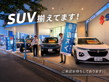 SUV揃えております★