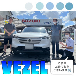 Honda ヴェゼル！！ご納車式でした♪