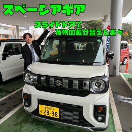 軽自動車の試乗車揃ってます！