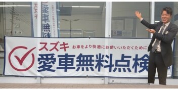 愛車無料点検もラストです！！
