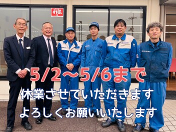 明日からお休みに入ります！