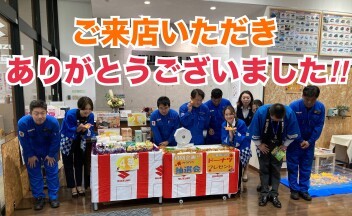 沢山のご来店ありがとうございました！