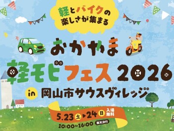 【イベント】今月の店外イベント！