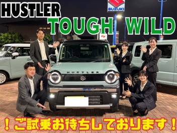 【タフワイルド】展示場にやってきた！