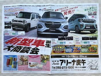 新型車たくさん！大商談会！！