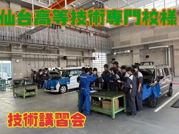 技術講習会を行いました！！