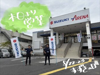 【アリーナ時津】本日より営業°˖✧◝(⁰▿⁰)◜✧˖°