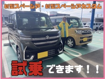 新型スぺーシア、スペーシアカスタムの試乗車が来ました！！！