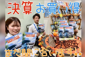 【9月決算】まだ間に合います！