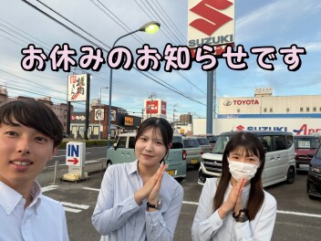 夏期休暇のお知らせ