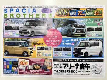 SPACIA BROTHERS お得がいっぱいの10日間