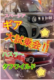 3連休！三次店秋の大試乗会！