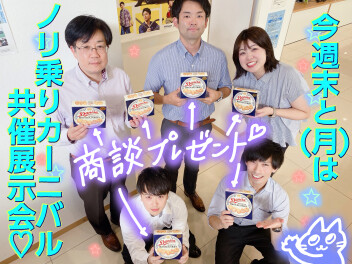 ★営業再開しました＆ノリ乗りカーニバル共催展示会★
