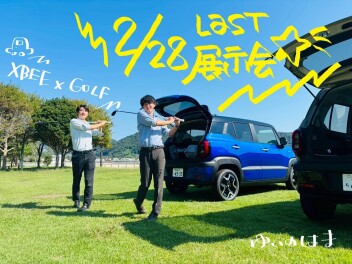 ２月最後の展示会(´艸｀*)