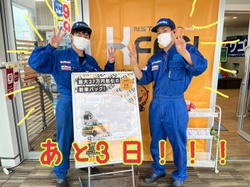 軽フェスまであと3日！！！
