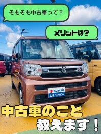 中古車のメリットとは！？