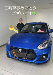 ご納車おめでとうございます！
