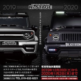 本年も誠にありがとうございました！