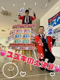 大決算スズキの日開催‼