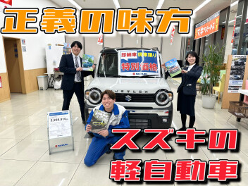 軽自動車の魅力～いつだって味方さ～