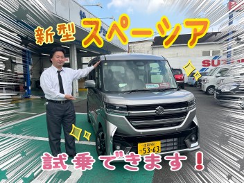 新型スペーシア試乗車あります☆彡