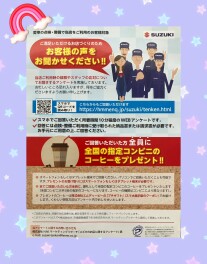 ★☆お客様の声をお聞かせください★☆