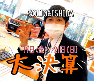 ★SOLIO&ISHIDA★