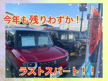 ラストスパートです！！