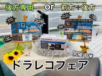 ★ドライブレコーダーついていますか？★