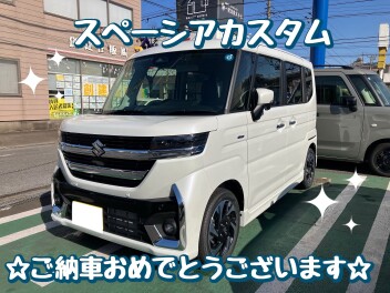 スペーシアカスタムご納車おめでとうございます！