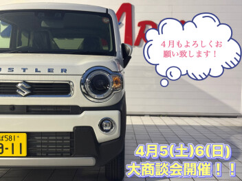 2025年度もよろしくお願いします！