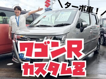 【スズキ中古車】ターボ搭載！ワゴンRカスタムZ入庫しました☆