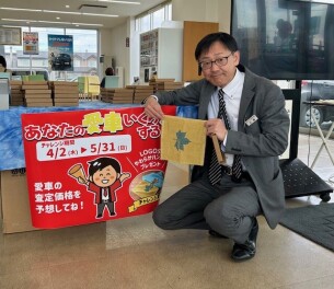 ハウマッチ！！