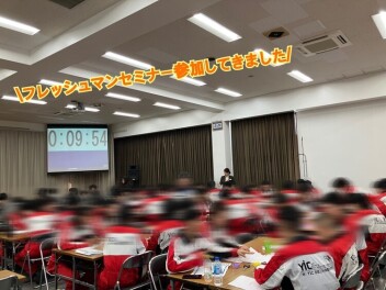 ☆YIC京都工科自動車大学校☆フレッシュマンセミナー☆