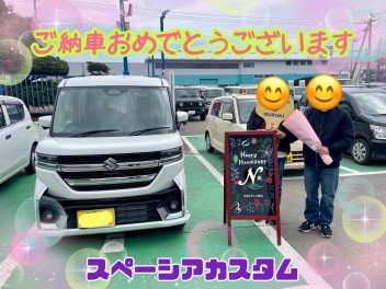 新型スペーシアカスタム納車させていただきました！！